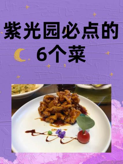 当别人说你菜点多了怎么回答
