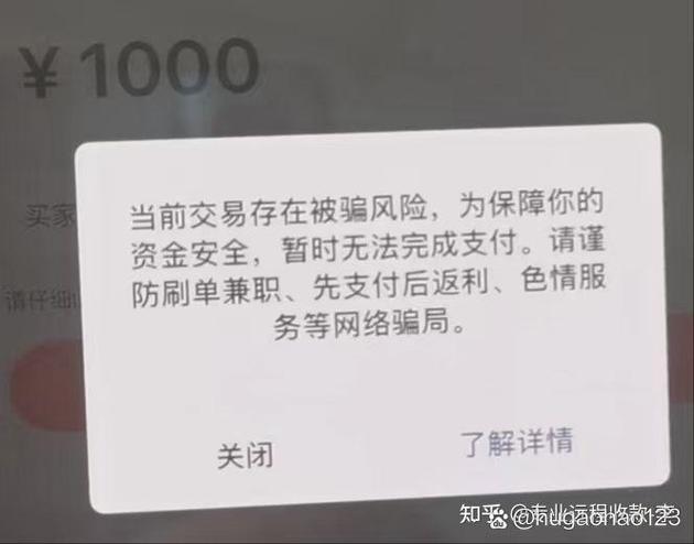 帮别人扫支付宝二维码有风险吗截图2