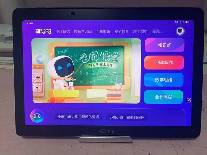 小度1s详细说明书