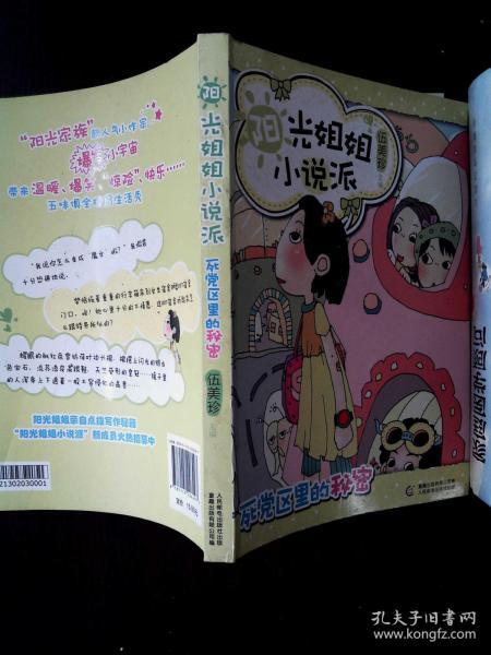 姐姐的奖励小说大结局截图3