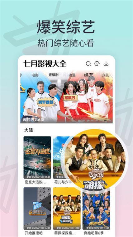 七月影视官网下载