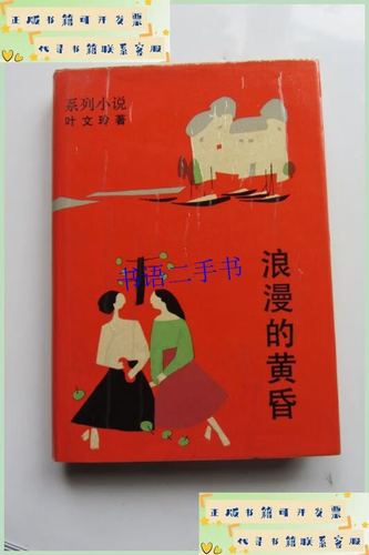 黄昏下小说by笔趣阁