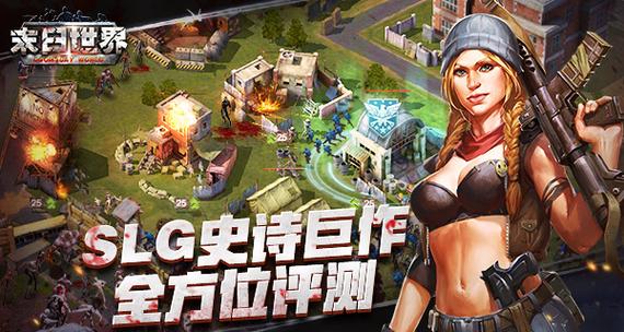 穿越末日游戏世界