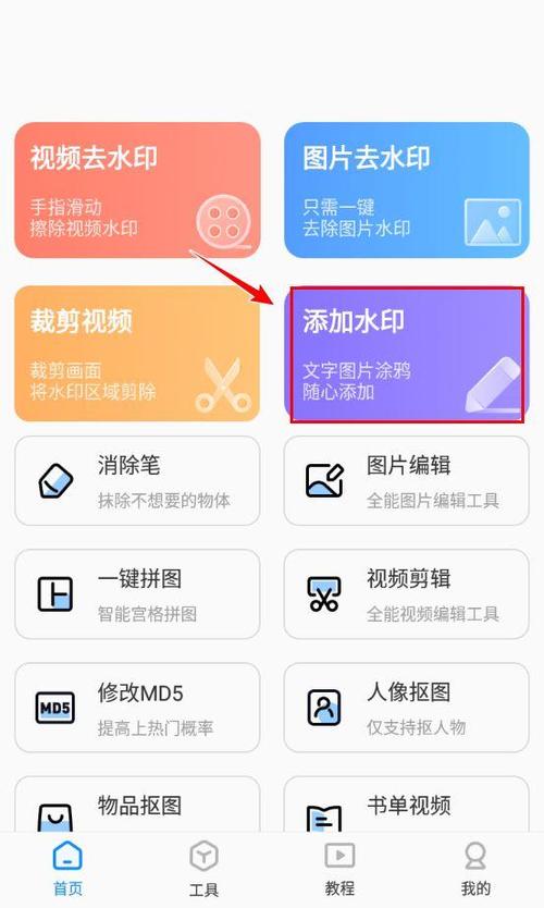 视频怎么加自己的水印截图1