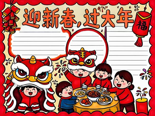 小学生春节手抄报