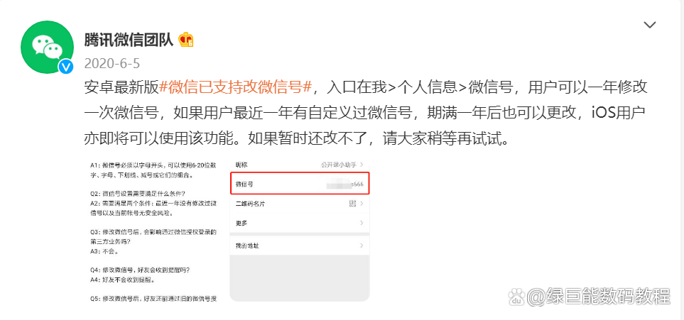 淘宝可以改会员名吗截图2