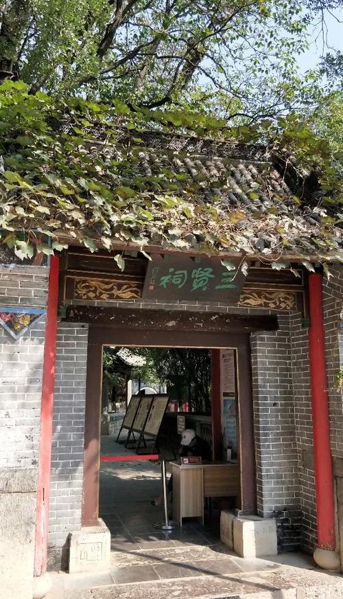 仙鹿书院