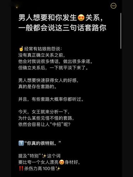男人说想要你神回复截图2