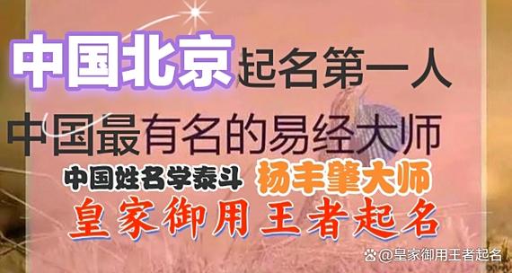 起名改名免费网