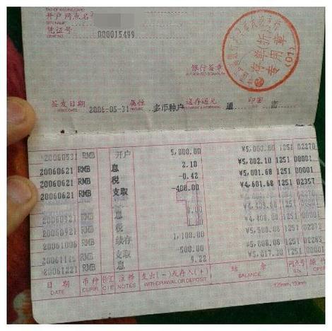 10秒找回存折密码截图1