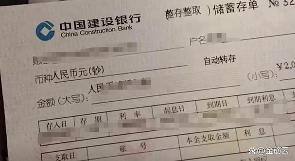 10秒找回存折密码截图3