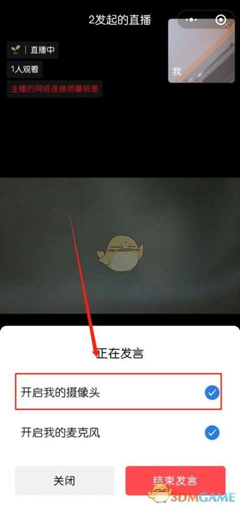 怎么禁用摄像头麦克风
