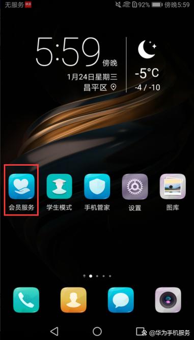 华为手机官网正品查询