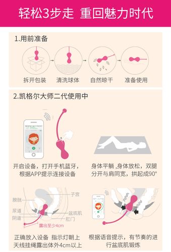 跳跳球视频教程截图2