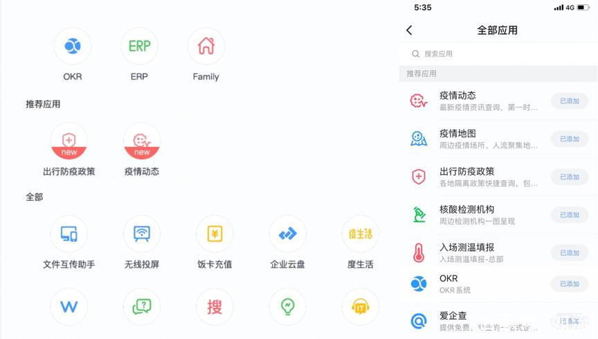 如流是一个什么软件