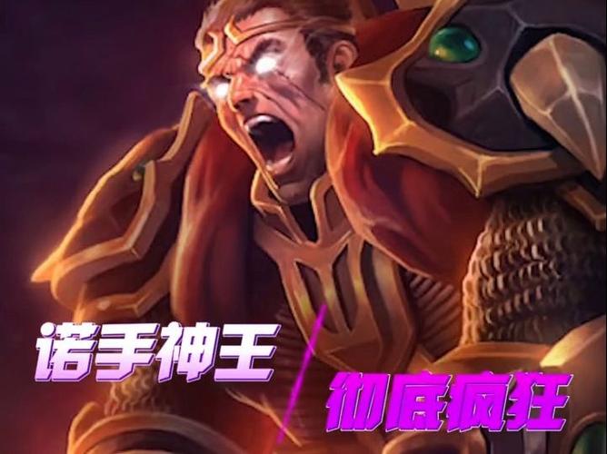 神王诺手语音台词 神王诺手语音台词