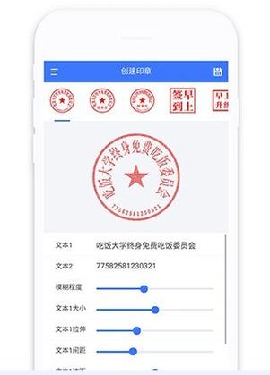电子章生成器(免费)
