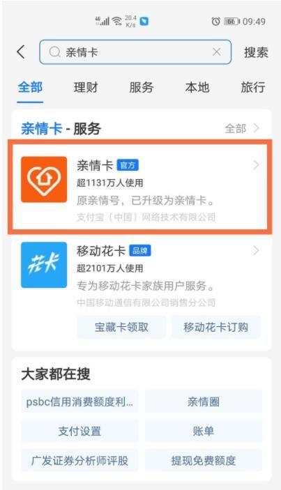 支付宝亲情号设置方法图标