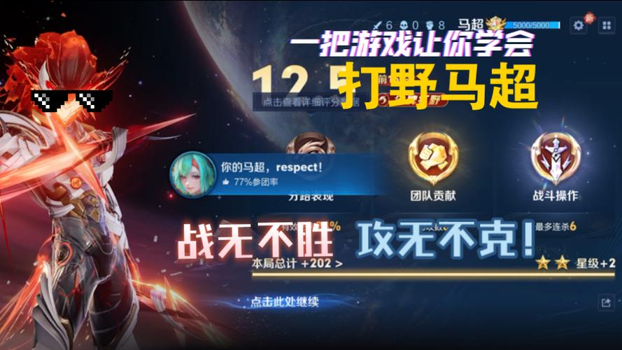 马超一枪秒人出装截图2