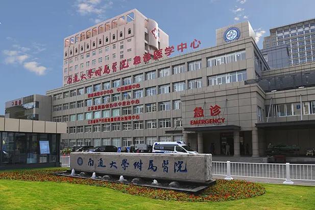 南通附院东院区挂号预约截图3