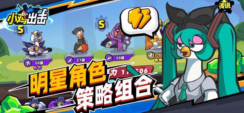 小鸡舰队出击秒杀辅助下载截图2