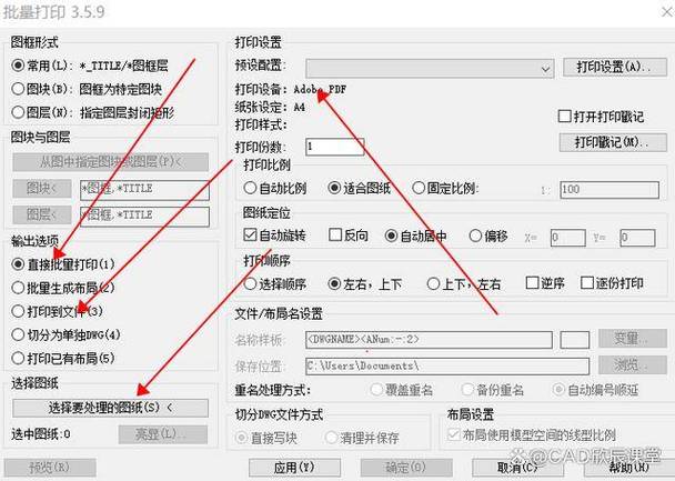 cad怎么转换成pdf格式