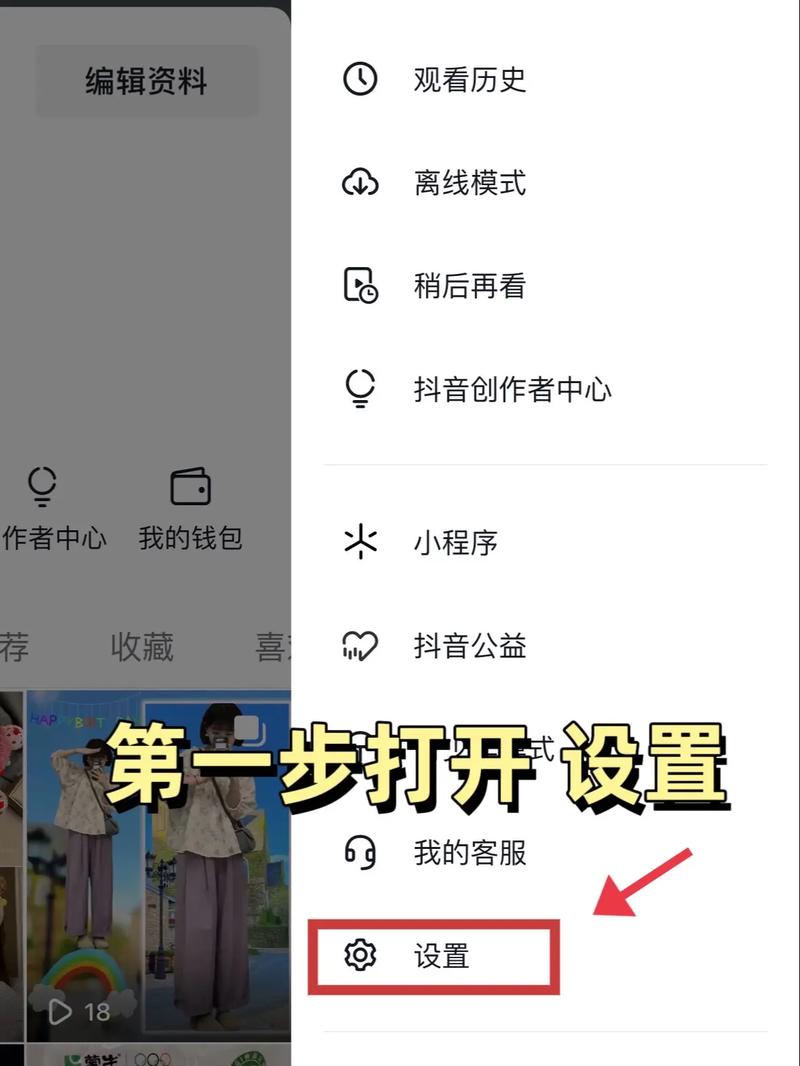 和平精英怎么移除粉丝