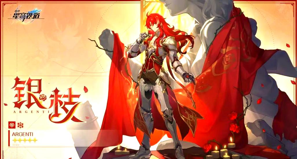 星穹铁道1.5版本截图3