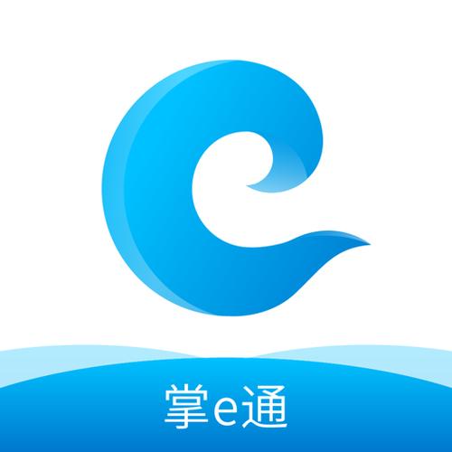 e掌通最新版本下载