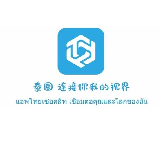 正版泰圈app官方下载截图1
