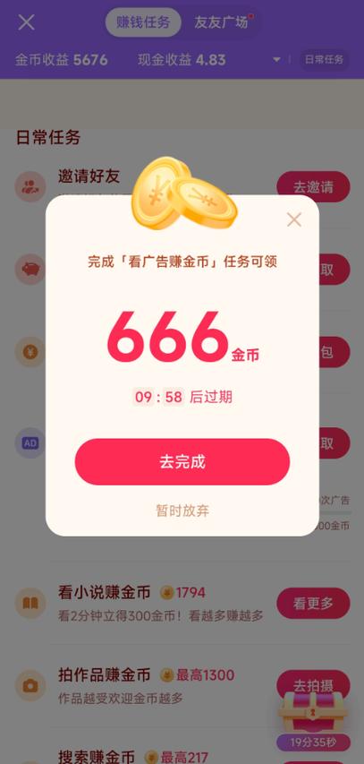 抖音极速版2025最新版