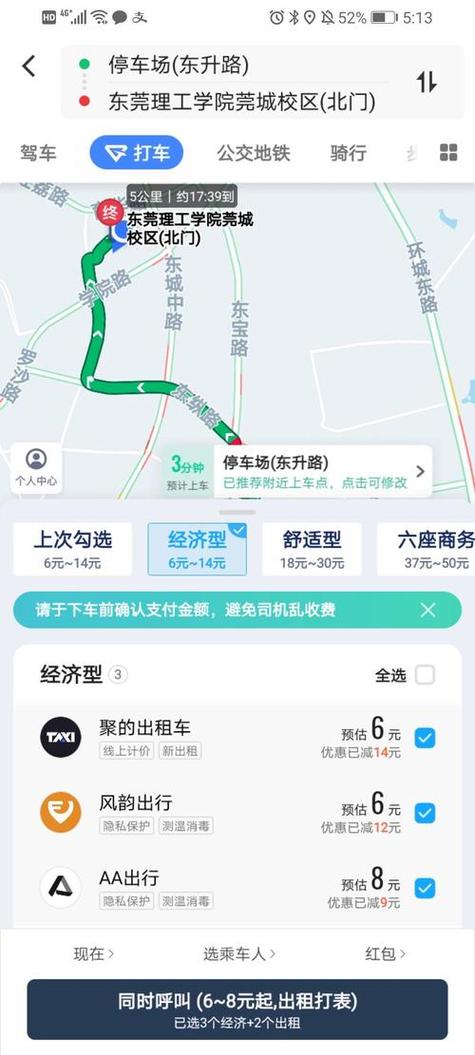 高德地图要收费吗