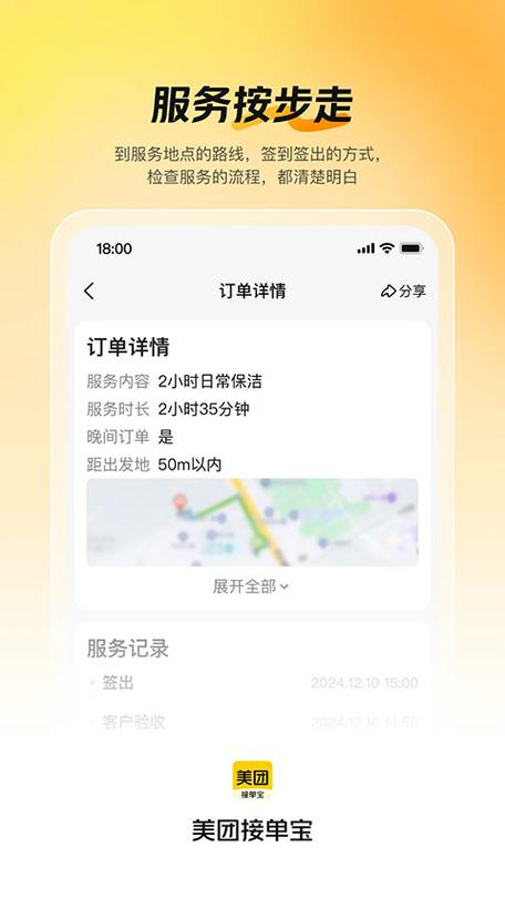 美团众包如何接单