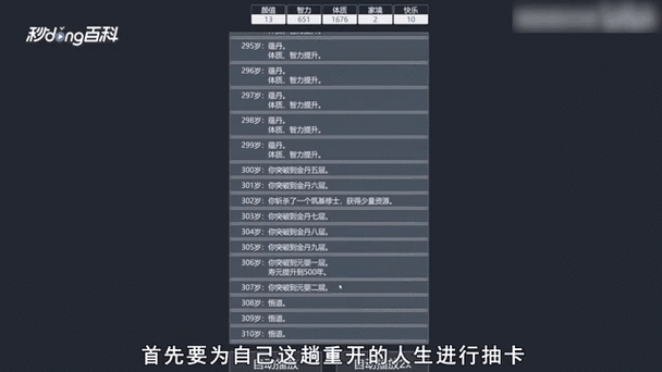 人生模拟器 网页版