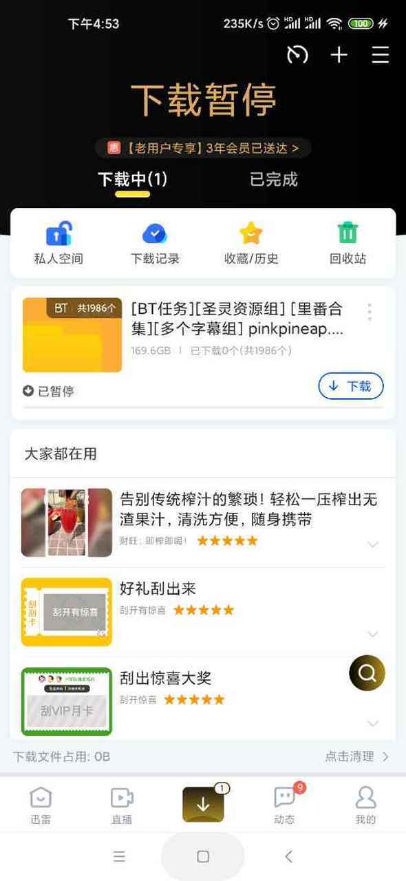 大佬每天在撒糖资源