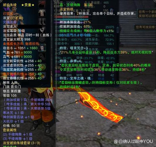 诛仙3法宝传承最强三个法宝