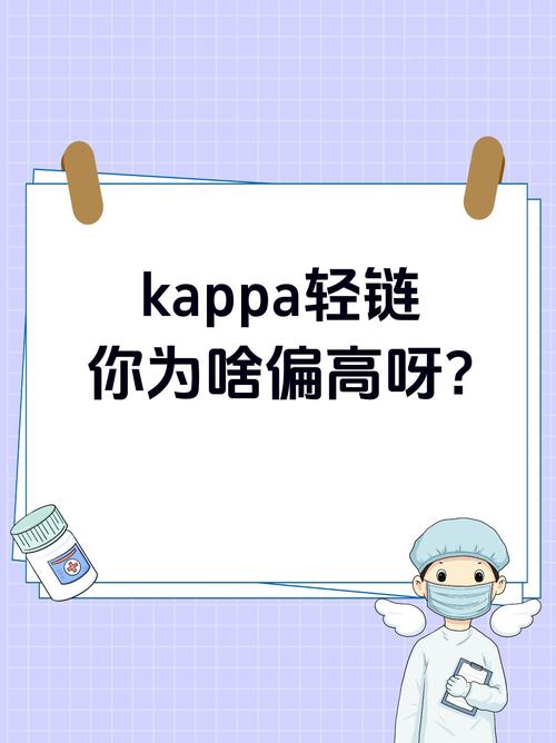轻链是什么意思截图2