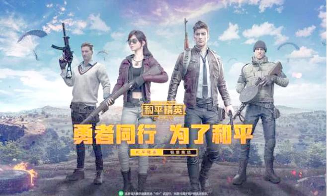 128g王者吃鸡够用吗