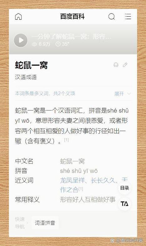 耗子修改
