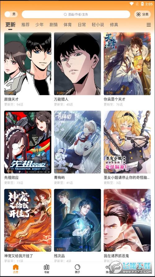 漫画驿站官方入口