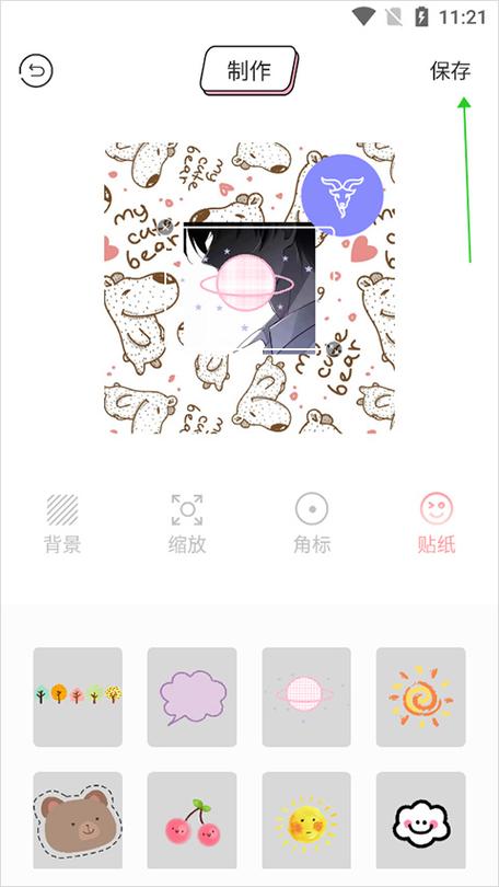 漫画驿站官方入口截图3