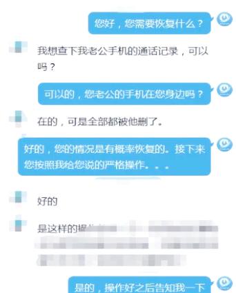 误删了通话记录咋回复
