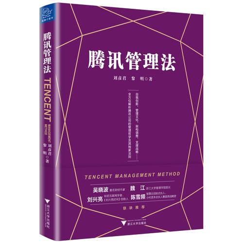 腾讯无限法则 腾讯无限法则