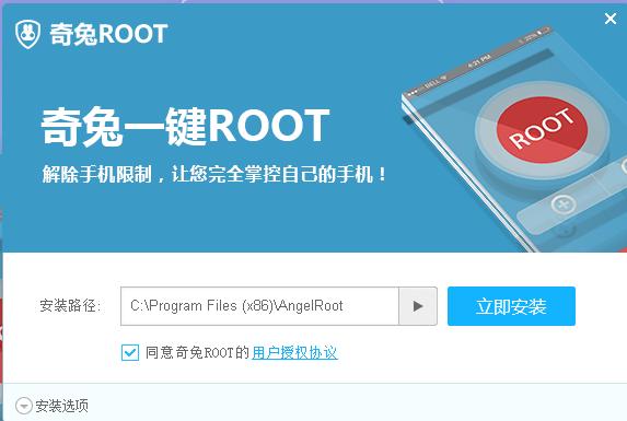 兔root工具