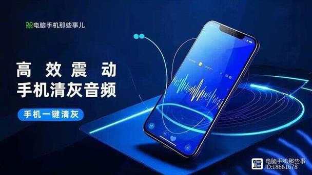 清理扬声器灰尘音乐截图3