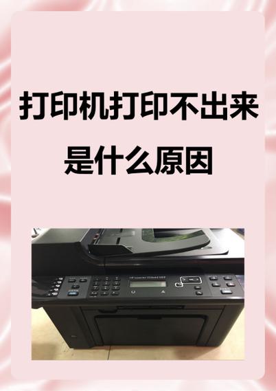 文件不能打印什么原因图标