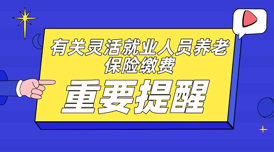 保险每个月最晚几号交