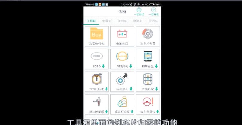 golo技师盒子破解教程
