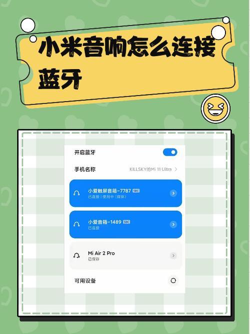 music蓝牙音响说明书截图3