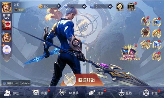 王者精英5v5免广告破解版下载